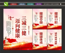 三健