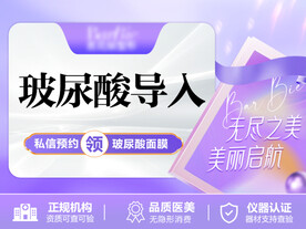 整形医美电商新氧美团主图