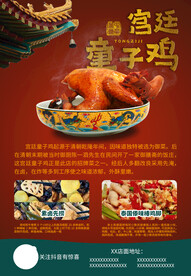 童子鸡