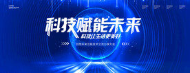 科技 未来