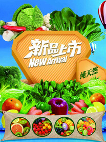 水果蔬菜