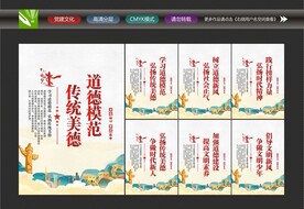 中华传统美德