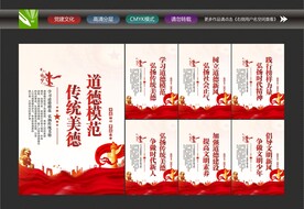 中华传统美德