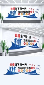公司励志文化墙