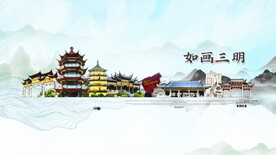 三明