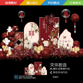 订婚宴