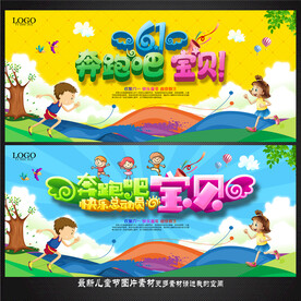 六一儿童节
