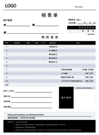 家电销售单