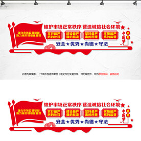 市场监管局文化墙