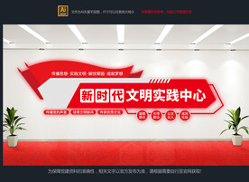 新时代文明实践