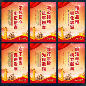 党建标语
