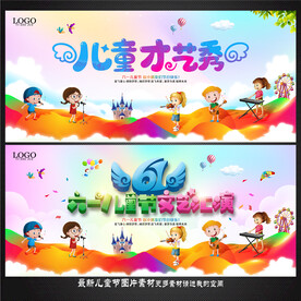 61儿童节汇演