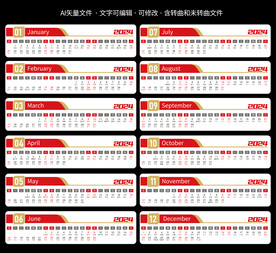 2024龙年商务台历