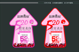 520珠宝地贴