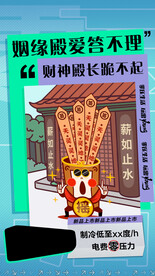 家电微信飞机稿