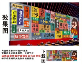 椰子鸡国潮集装箱卷闸门背景墙