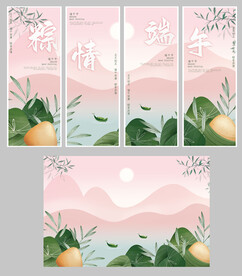 粽情端午