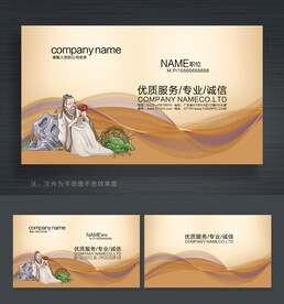 中医名片