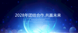 高科技