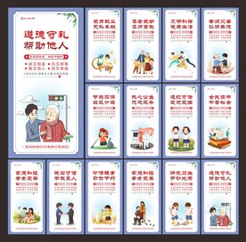 文明公约