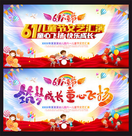 六一儿童节