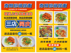 餐饮单页