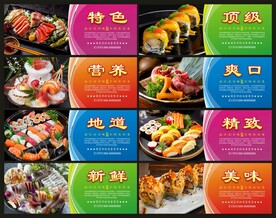 日本美食