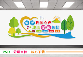 心理咨询室
