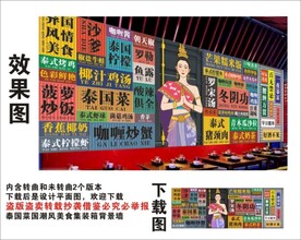 泰国菜国潮集装箱卷闸门背景墙
