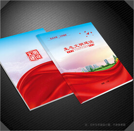 生态文明封面