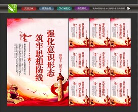 筑牢思想防线