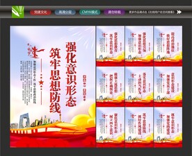 筑牢思想防线
