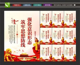 筑牢思想防线