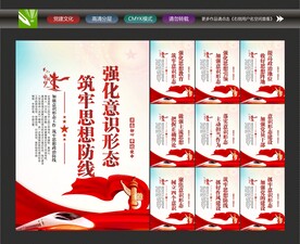 筑牢思想防线