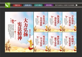 法治文化