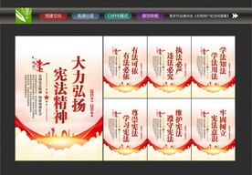 法制宣传