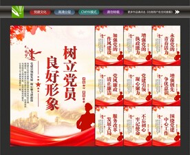 党员之家标语