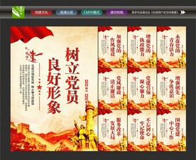 党员标语