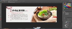 潮汕牛肉丸汤河粉
