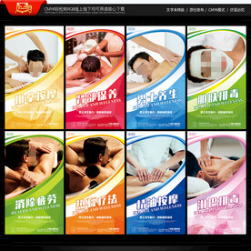 男士spa