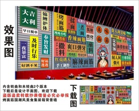 烤面筋国潮集装箱卷闸门背景墙