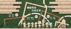 幼儿园背景板
