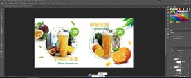 芒果柠香茶 鲜橙柠绿