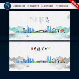 深圳