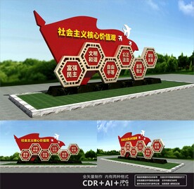 核心价值观雕塑