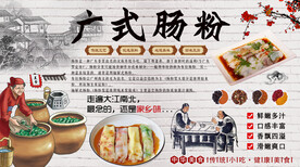 广式肠粉工装背景墙