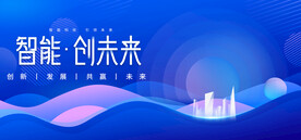 蓝色会议背景