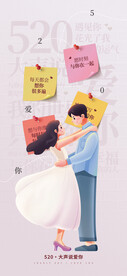 520情侣