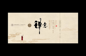 禅意