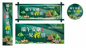 端午节